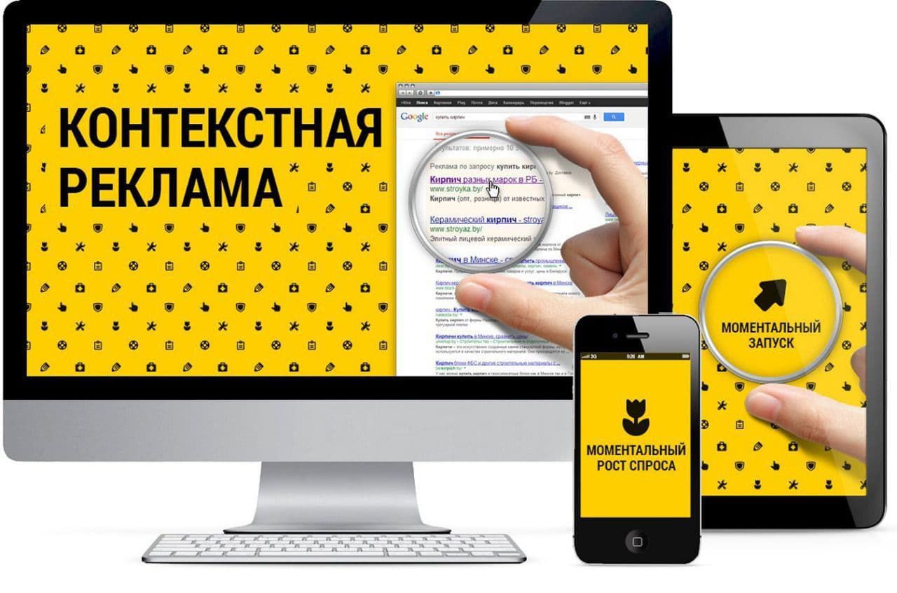 Студия Арт-Веб в Рыбинске | Как правильно настроить контекстную рекламу на сайте